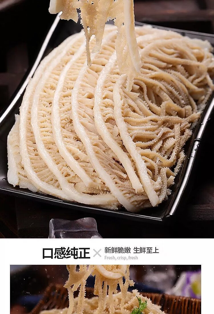 毛肚黑底板丝5斤【图片 价格 品牌 报价】-京东