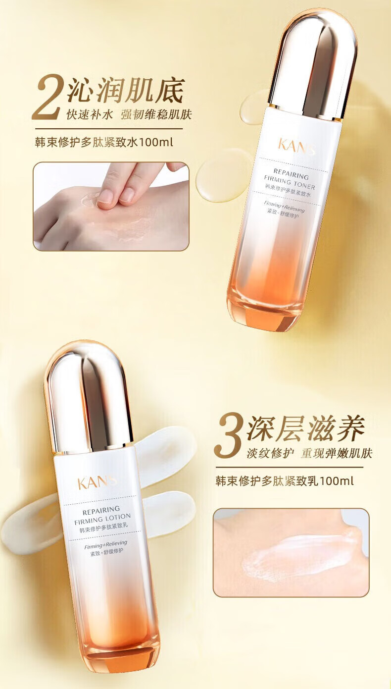 韩束（KAN’S）套装护肤品套装化妆品女紧致抗皱淡化细纹敏感肌补水保湿修护礼盒 抗皱修护3件套：洁面+水+乳液