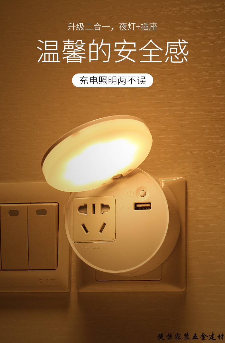 节能灯卧室床头起夜照明灯家用插电节能带开关壁灯带usb充电口遥控