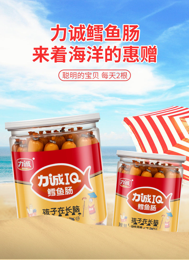 力诚鳕鱼肠 大瓶装深海鱼火腿香肠 小孩无添加健康食品 鳕鱼肠原味500