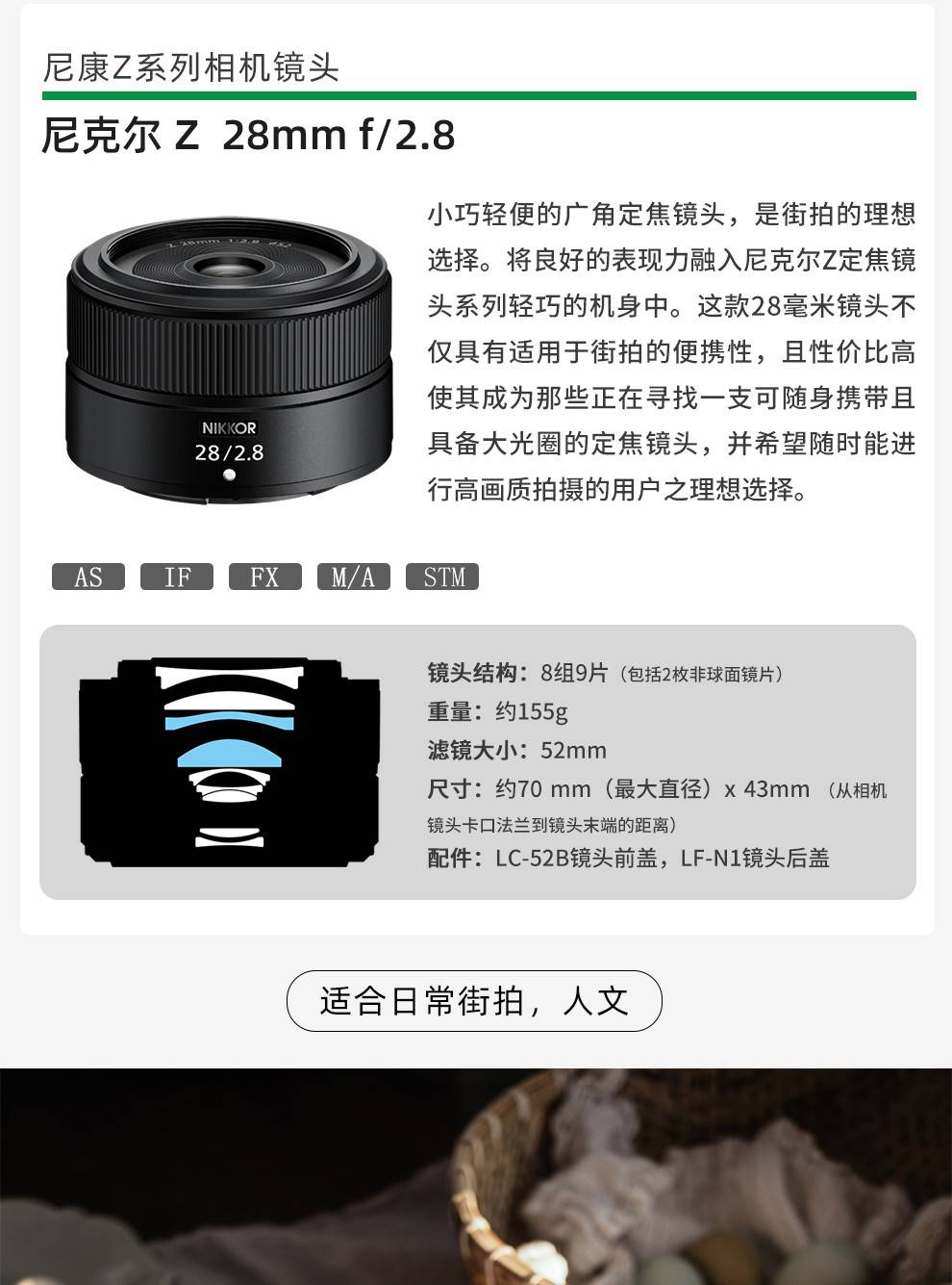 尼康nikonz5全画幅微单数码相机微单套机高清专业微单单机2450618活动