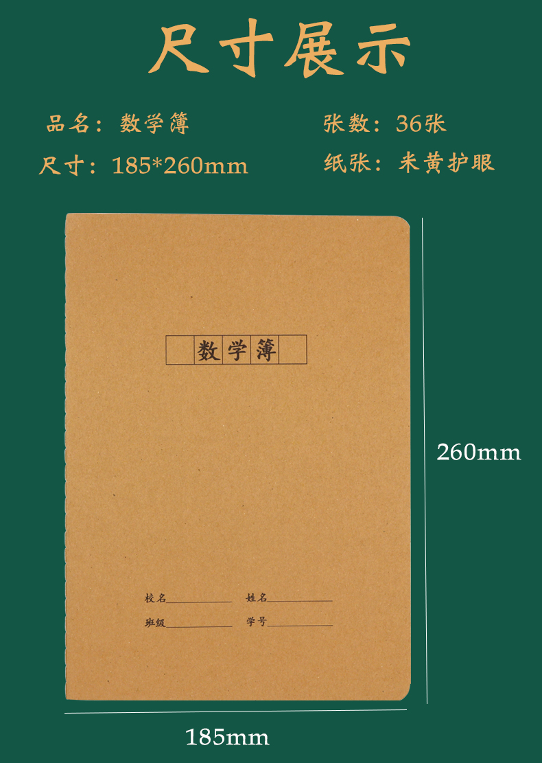作业本练习本初中生三年级年级加厚数学薄练习薄 16k数学簿10本【图片