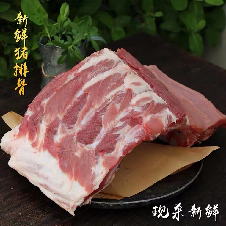 蜜鲜湾猪肉生鲜猪排新鲜排骨多肉猪排骨整条排骨小排切段排骨红烧排骨