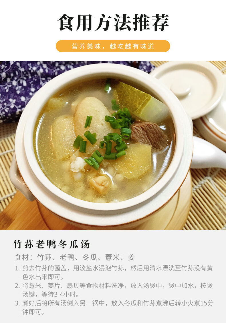 利妙财风aaaaa竹荪干货散装古田特产新货无硫熏农家煲汤食材 高品质