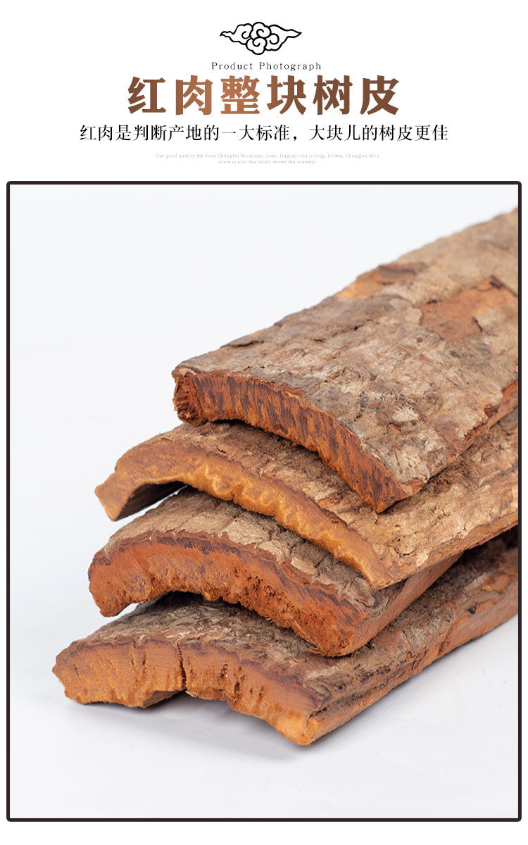 正宗卡宾达树皮特厚非洲安哥拉树皮100500克男性泡酒料泡水超厚树皮15