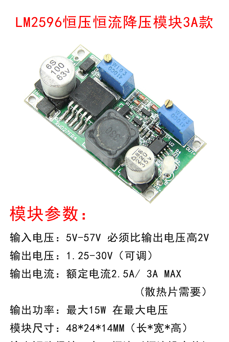 lm2596sdcdc直流可调降压稳压75w电源模块板3a5a24v48v转12v5vlm2596