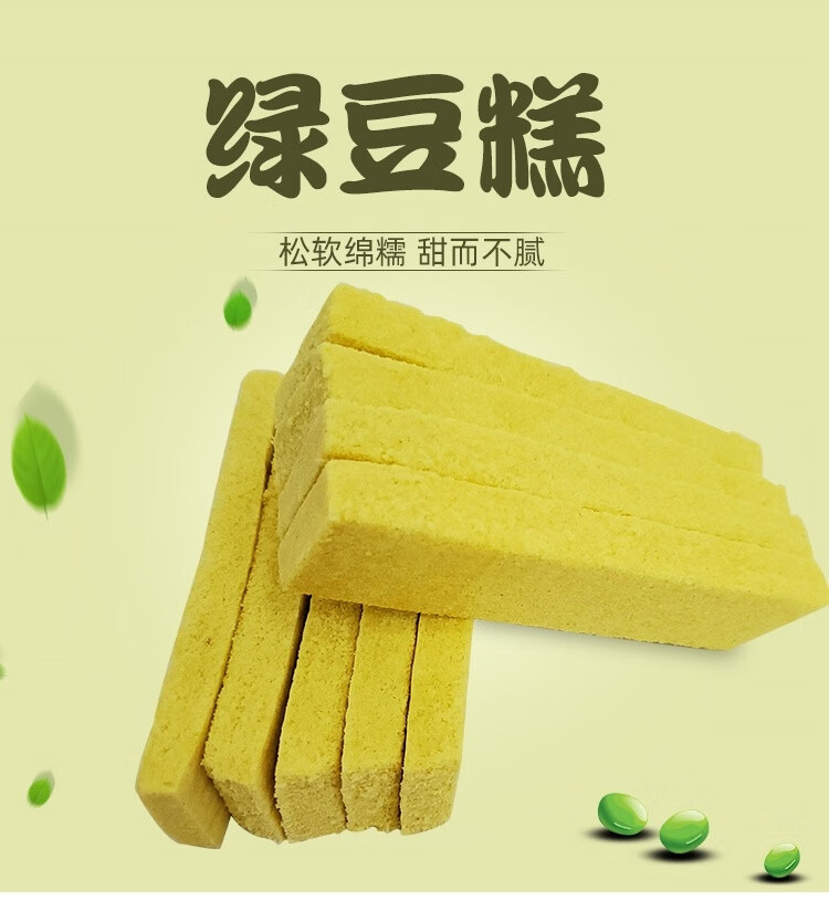 现春绿豆糕老式手工传统怀旧包装糕点东北特产点心老人喜欢吃的2袋