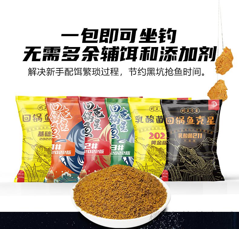 黑坑回锅鱼克星 钓王李震 黑坑鲤鱼饵料新品回锅鱼克星散炮211配方