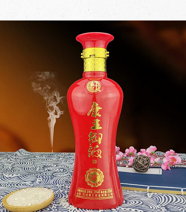 5折 康王御液 康王御液肥城康王河白酒红御液38度500ml浓香型白酒小泥