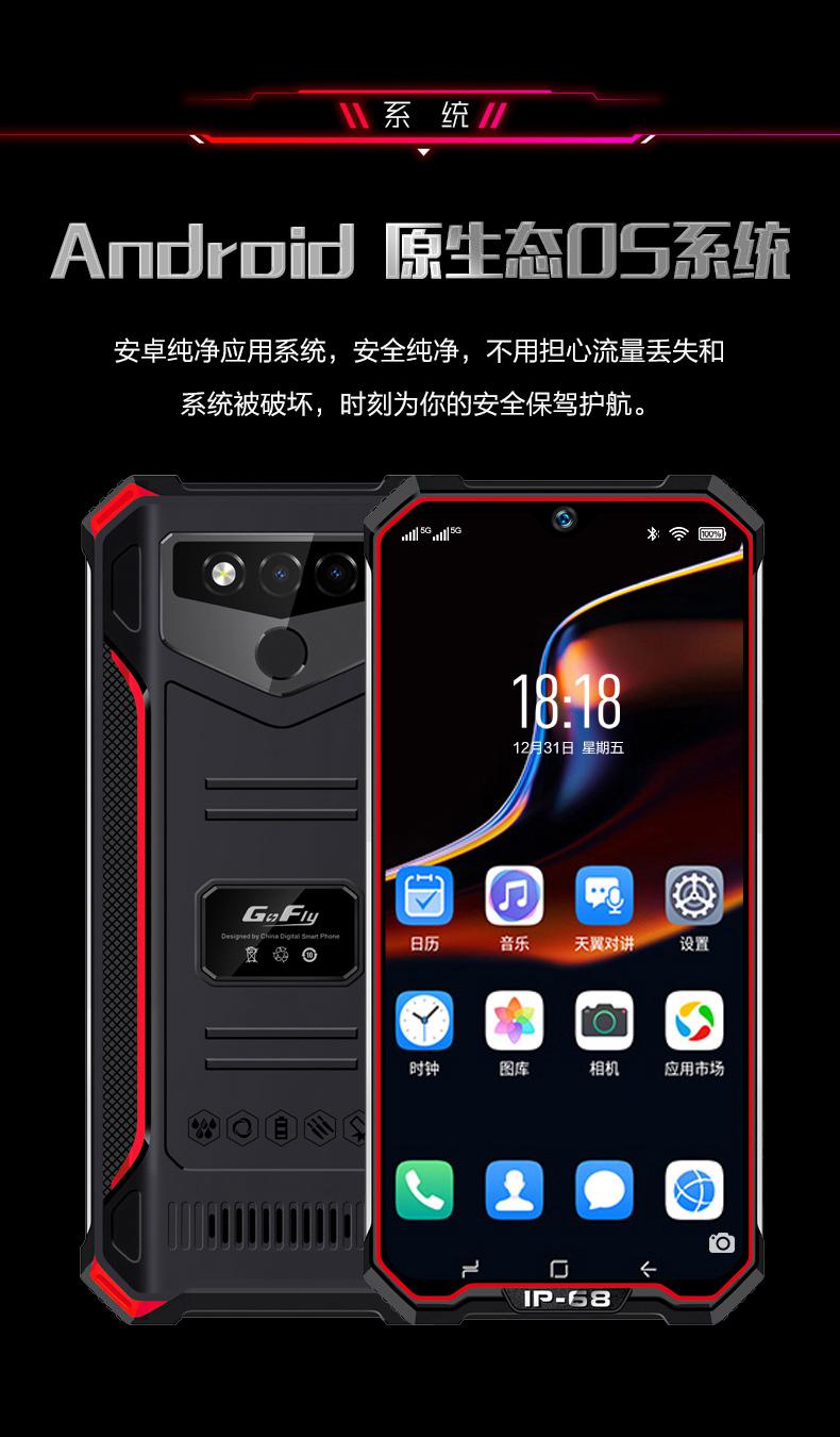 小米(mi)华为苹果同款户外军工三防智能手机防水防摔防尘电霸超长待机