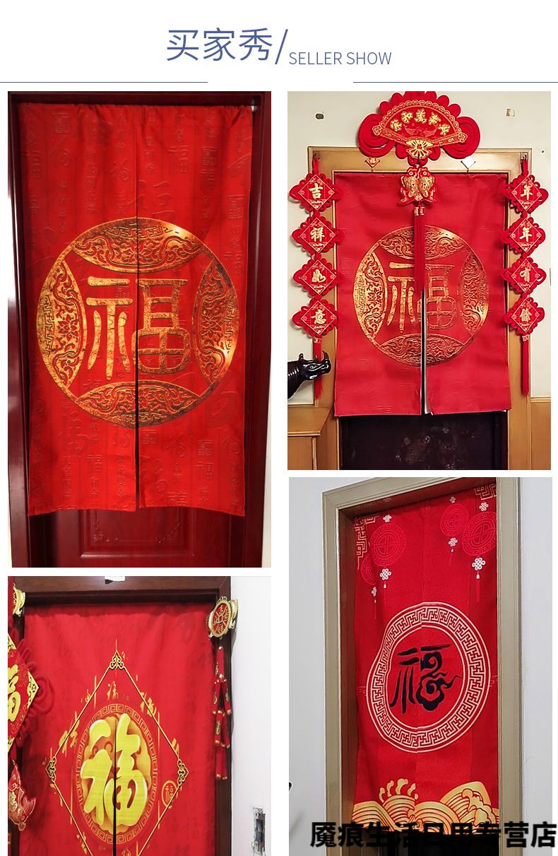 可狄中式门帘大门隔断帘半截防盗门卧室分割红布遮挡镜子魔术贴自粘式