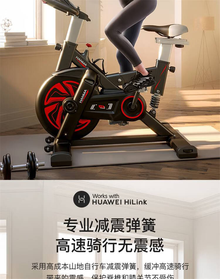汗马动感单车 huawei hilink家用运动器材健身车自行车 ss至没有座