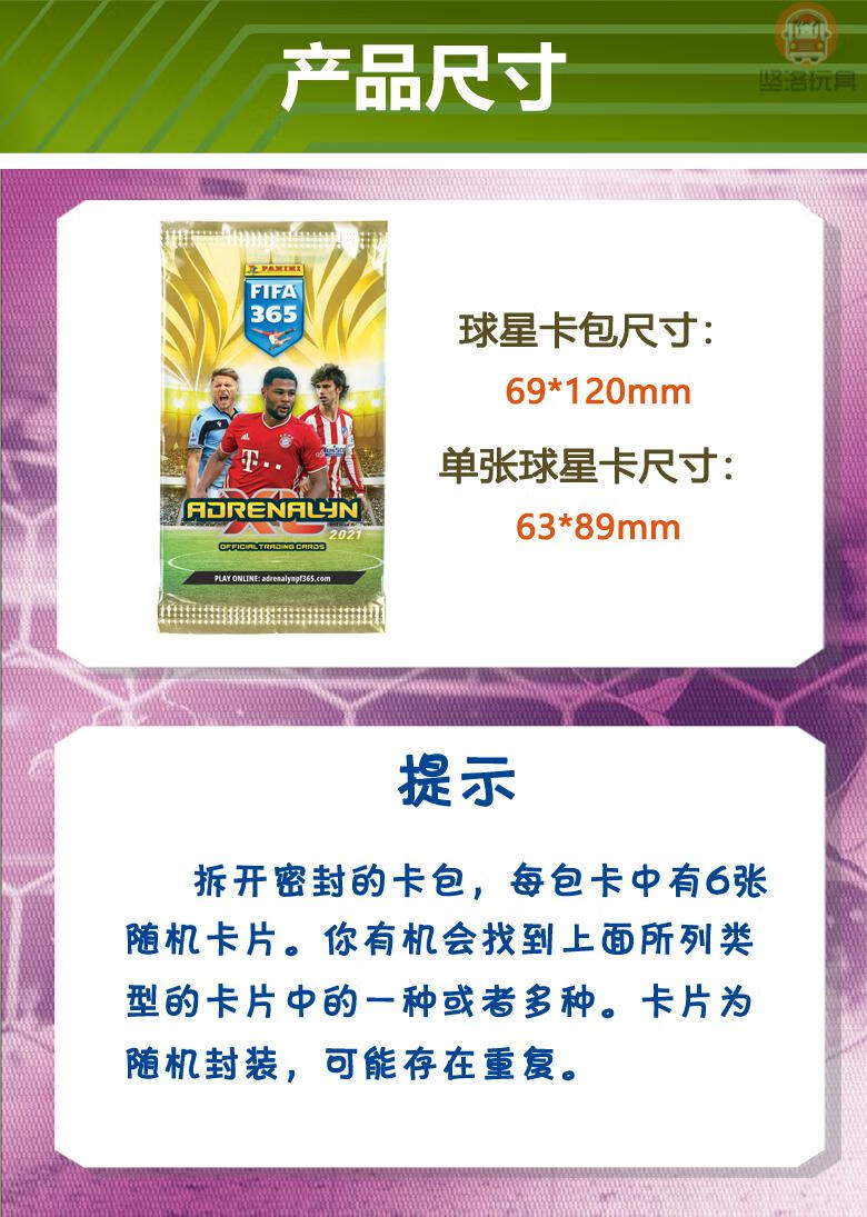 fifa365官方球星卡 2021 5包/1盒 可选 帕尼尼panini 足球 盲包 5包
