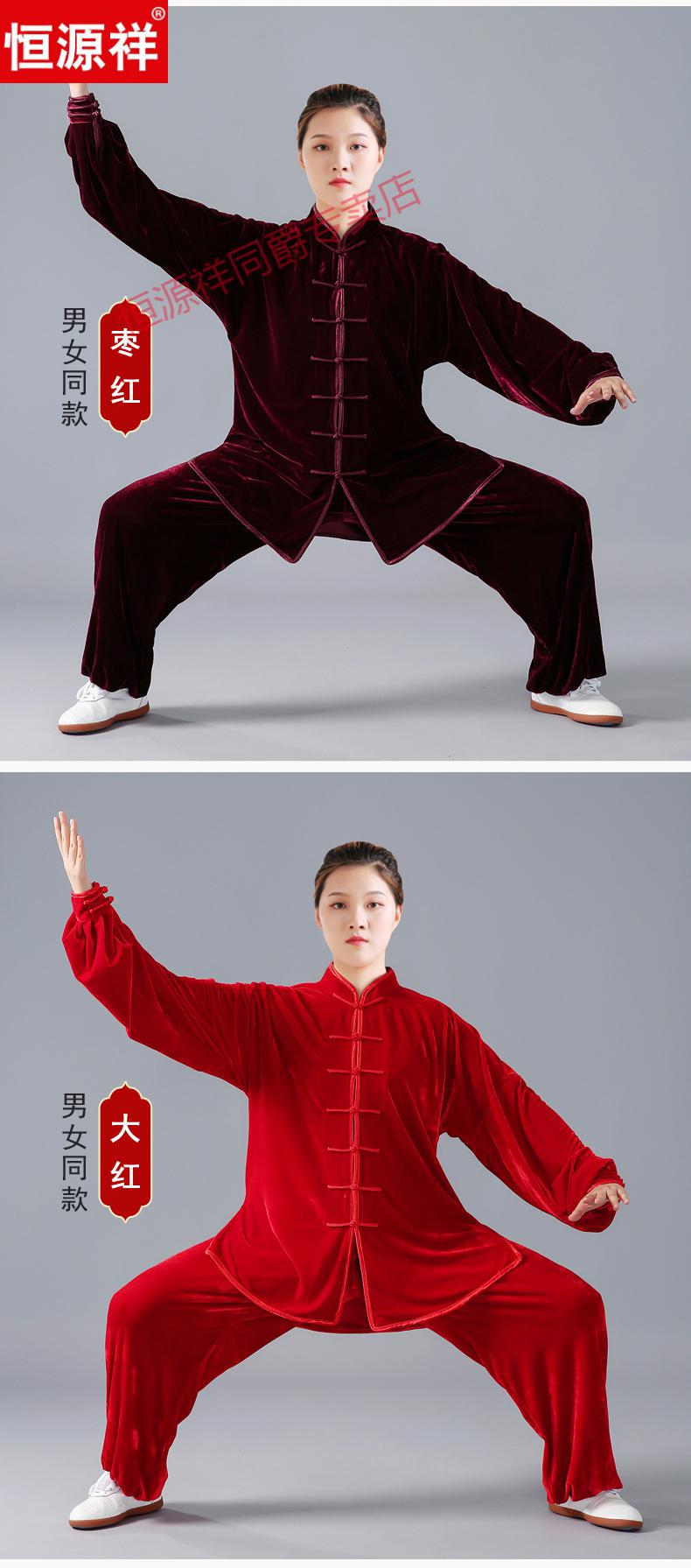 男装太极服男新品金丝绒加厚太极拳服装练功服女武术表演服秋冬季套装