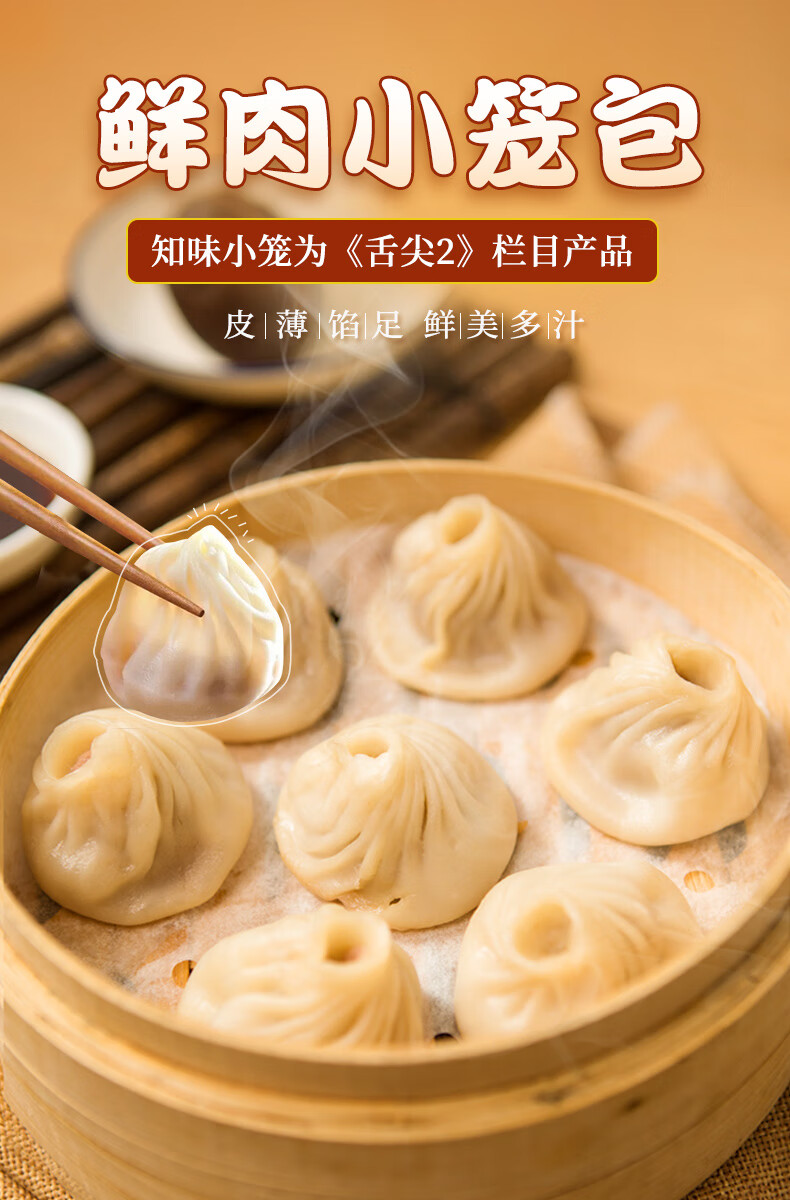 5折 知味观小笼包 鲜肉小笼包250g*2早餐早点方便速冻鲜肉汤包 鲜肉