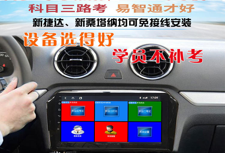 科二科目三路考仪多伦三联模拟器驾考教练车载全自动播报评判扣分 新
