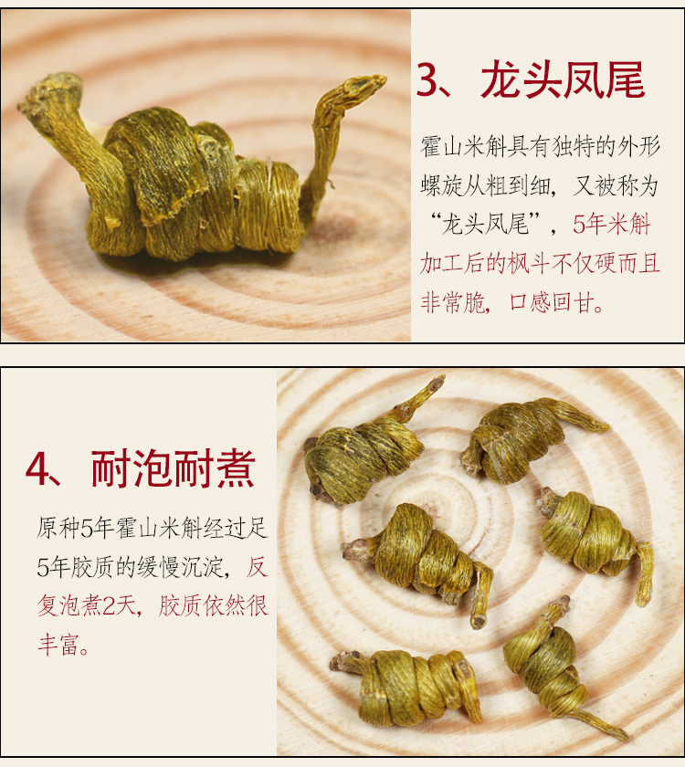 5年生霍山米斛石斛枫斗特级植物鲜条制龙头凤尾干条礼盒装20g 20g