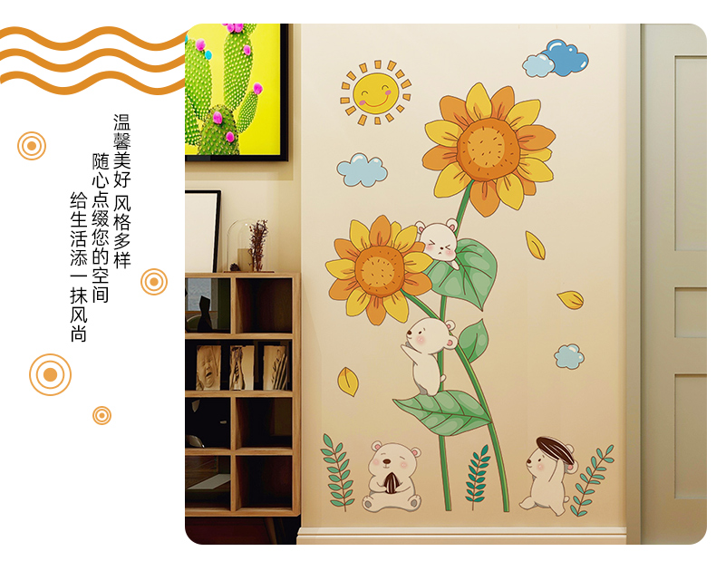 墙纸自粘背景墙网红卧室房间布置门贴纸墙贴墙面墙壁装饰贴画小熊的