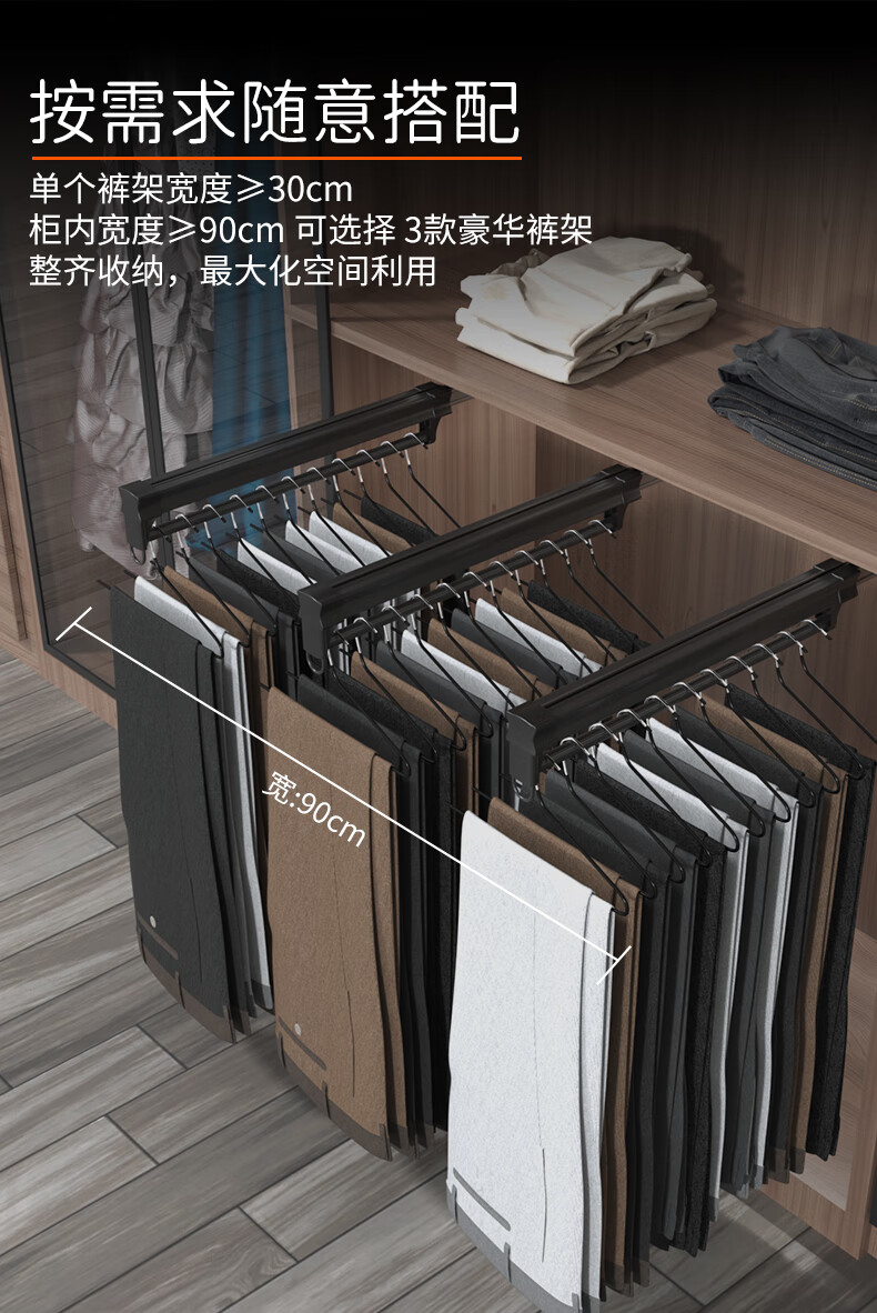 xmsj 顶装伸缩裤架衣柜内置滑轨家用衣帽间西裤收纳多功能抽拉裤挂