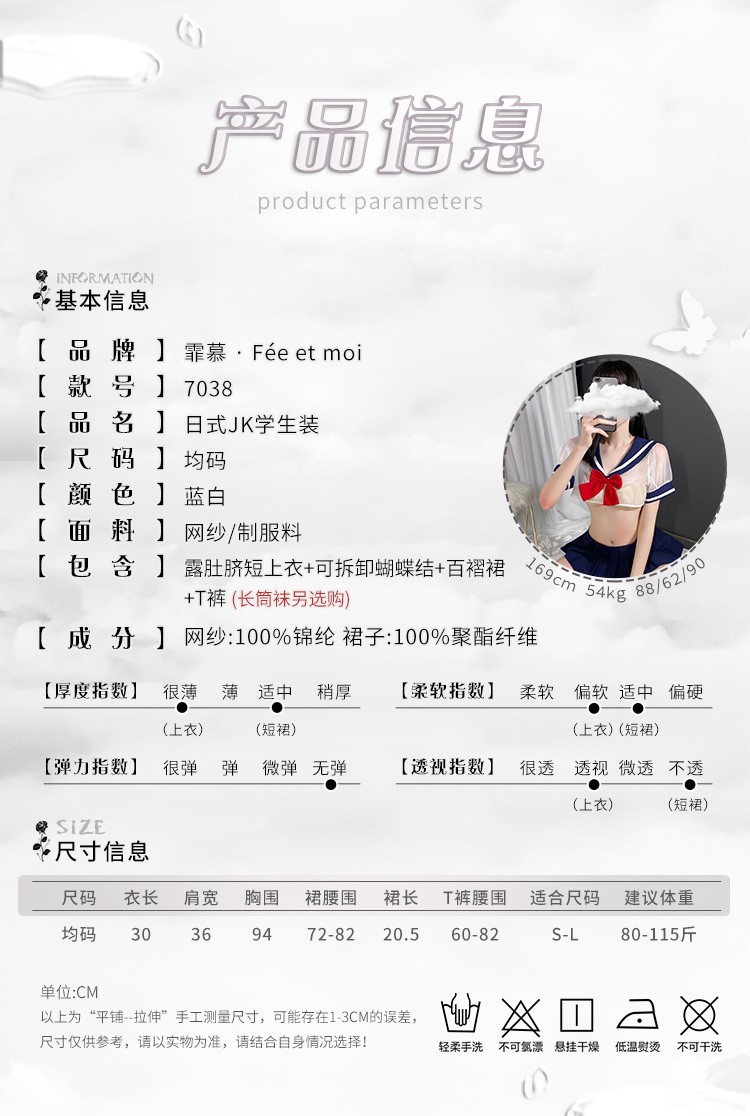 霏慕jk制服情趣变态日系情趣睡衣免脱可外穿情趣内衣夫妻刺激日系情绪