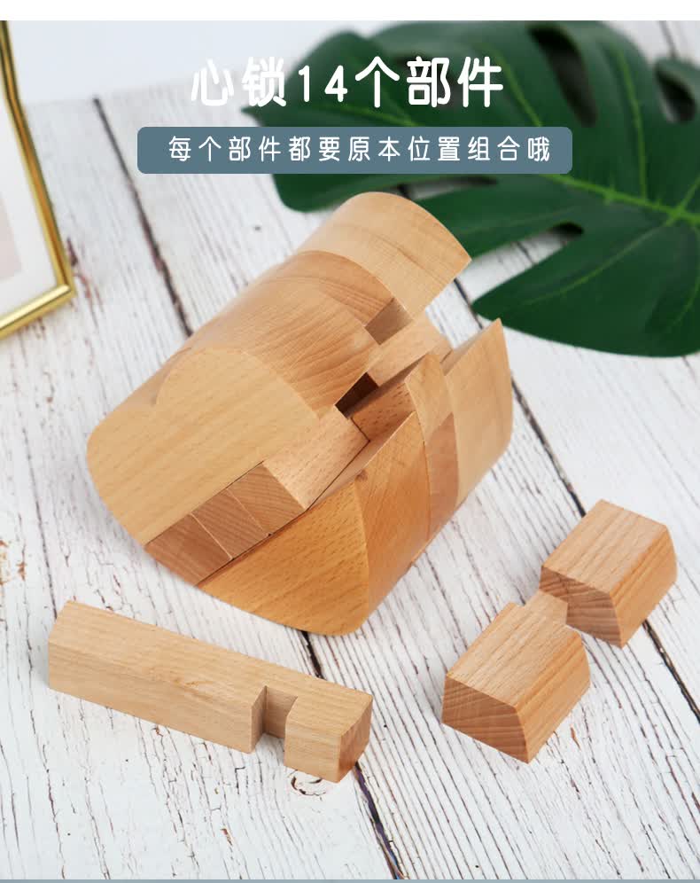 机关盒藏物 鲁班锁藏物盒心形孔明锁鲁班玄机盒机关大号心锁成人高