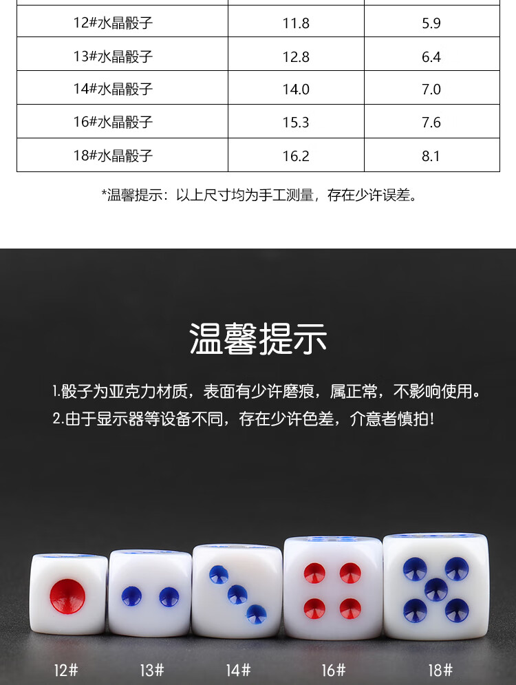 骰子色子摇色子大号彩白色筛子ktv筛粒骰盅娱乐塞子圆角红蓝点数