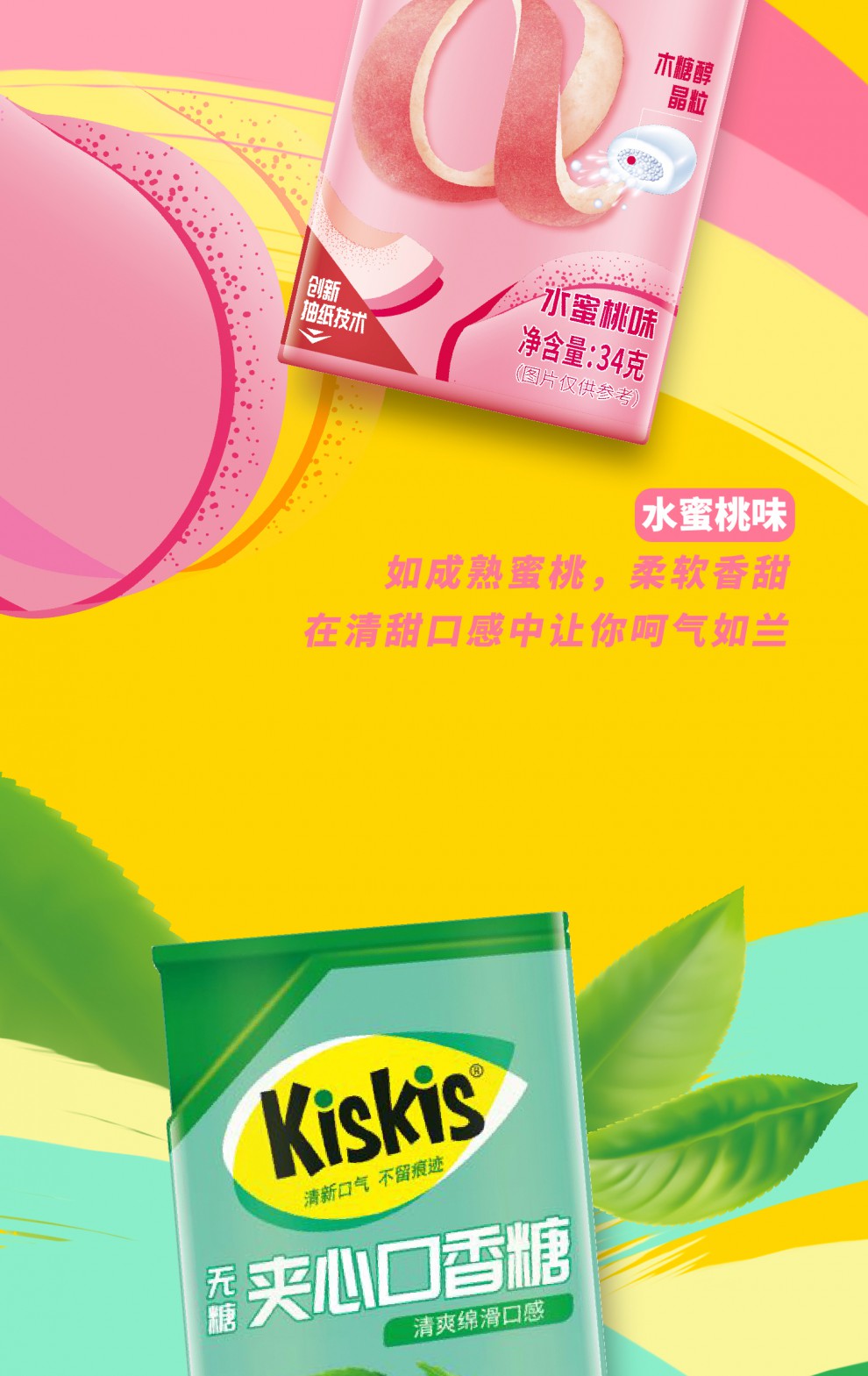 kiskis阿尔法薄荷糖木糖醇口香糖接吻香体爆浆软糖亲嘴糖 西瓜味4盒