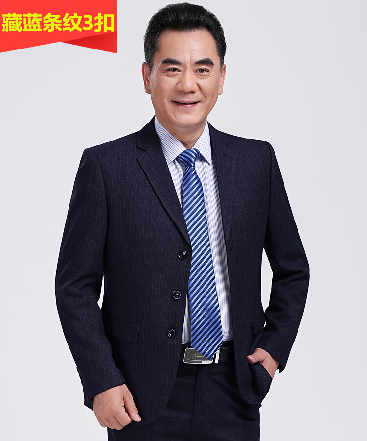 罗蒙【旗舰官方店】中老年西装男士喜爸中年人爸爸西服套装婚礼父亲