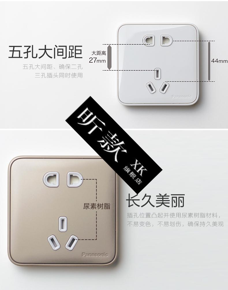 松下(panasonic)格彩开关插座家用墙式86型暗装5五孔一开双控面板usb