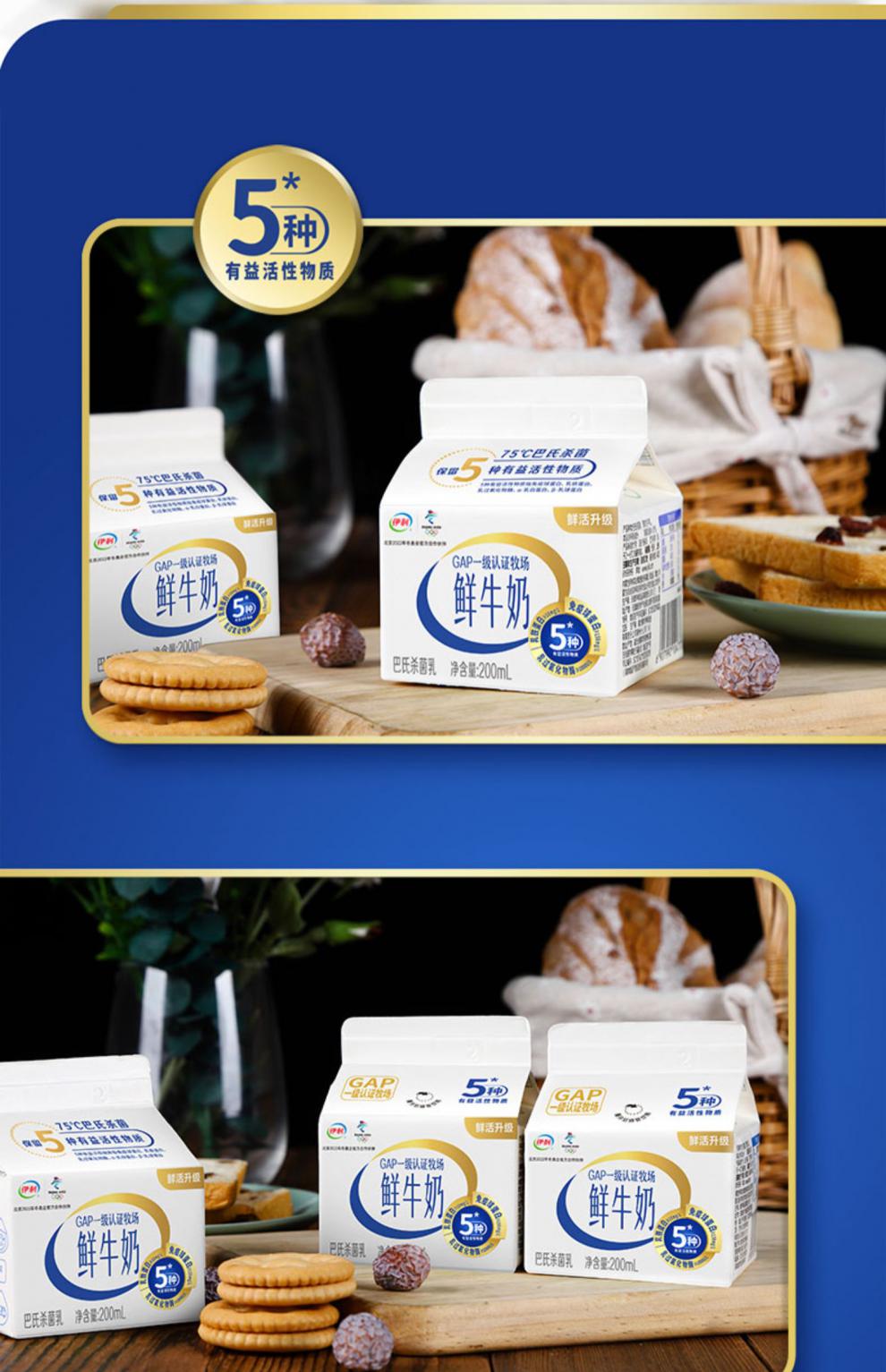 伊利鲜牛奶屋顶盒装全脂新鲜巴氏牛奶儿童营养早餐奶10盒伊利盒装200