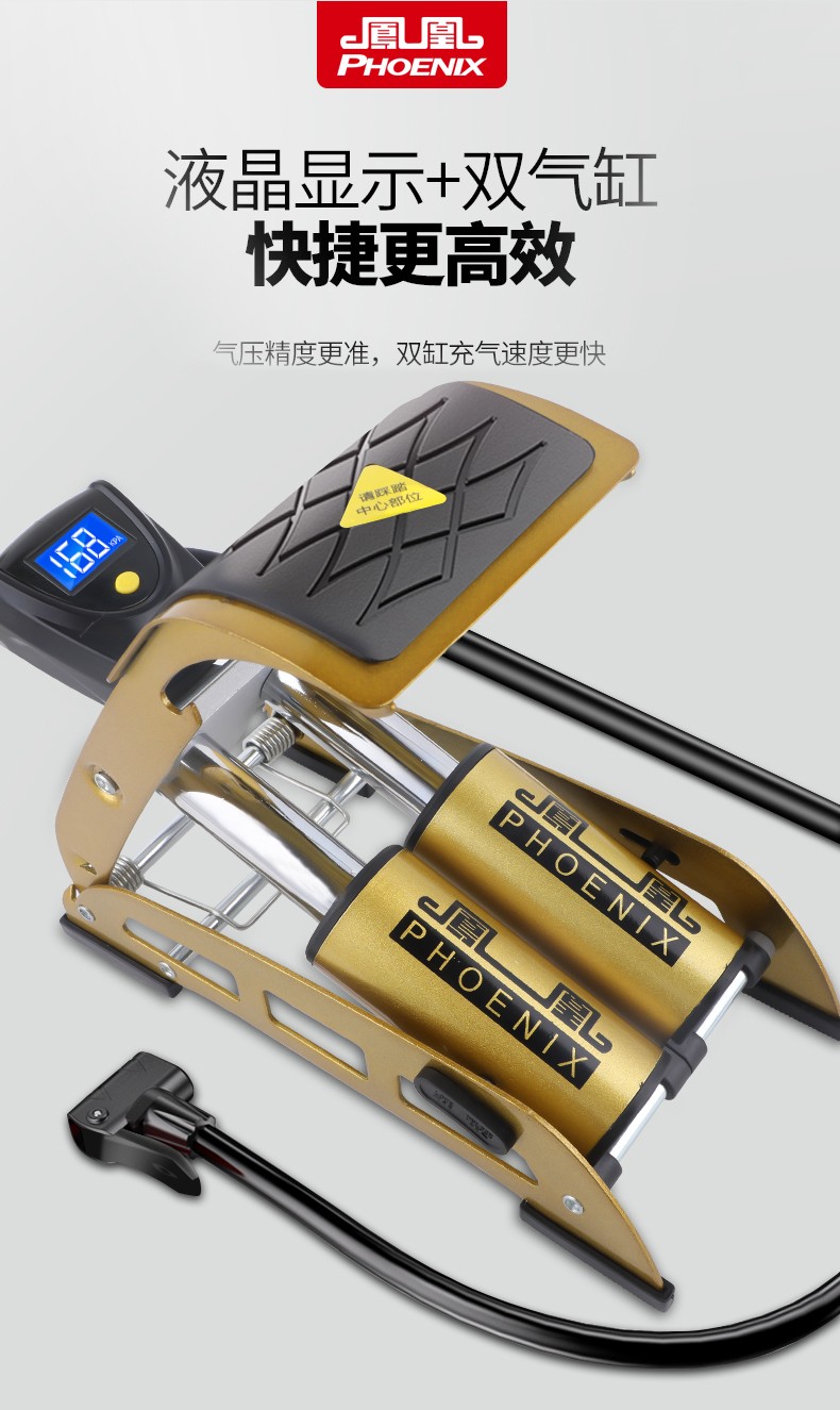 凤凰电动车打气筒脚踩高压电瓶自行车打气筒家用汽车充气泵数码显示