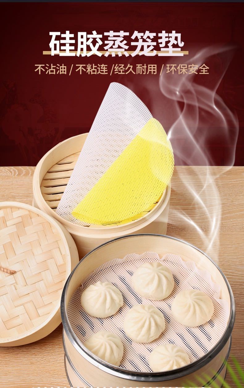 加松蒸笼垫硅胶小笼包不粘圆形蒸笼布蒸笼纸蒸包子馒头垫布屉布馍27cm
