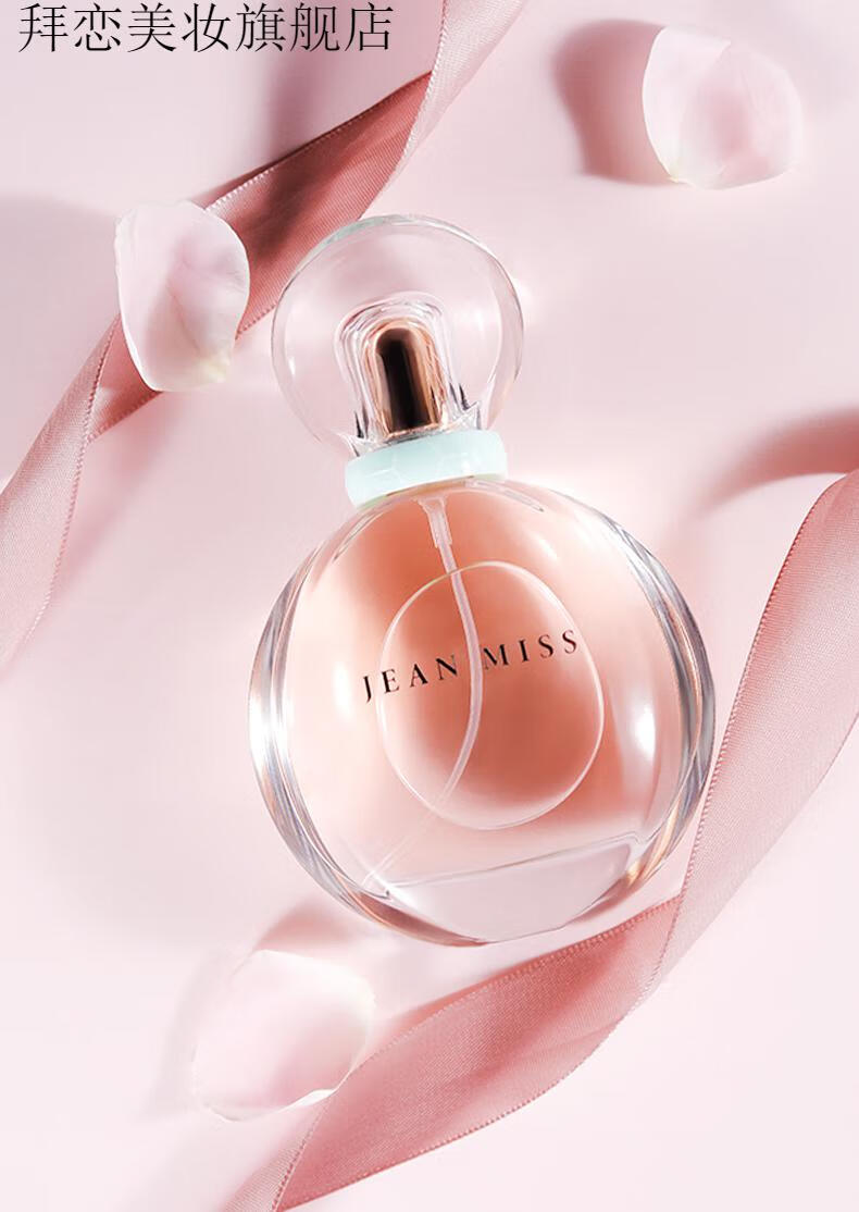 jeanmiss微醺玫瑰小众香水女士持久留香淡香清新少女5223微醺玫瑰100