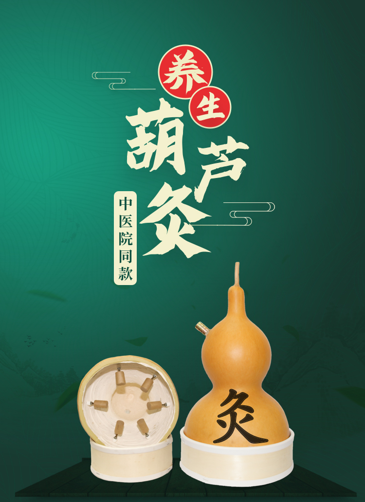 天然葫芦灸艾灸家用大号理疗美容院养生仪器底座带排烟机 原色耐用内