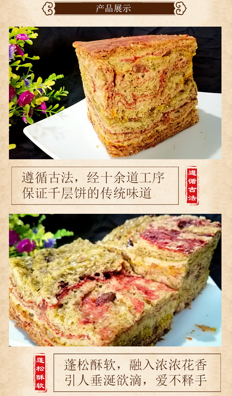 清真玫瑰千层烤饼甘肃兰州地方特色小吃月饼馍馍姜黄红曲玫瑰酱饼