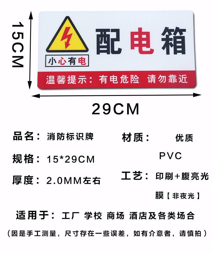 新款配电箱小心有电危险标志警示牌工厂标语当心触电防触电标识提示贴