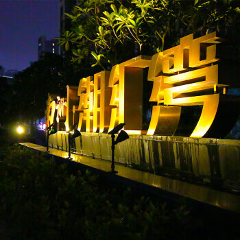 广告牌射灯【18led光控】 广告牌射灯【18led光控】-黄光【图片 价格