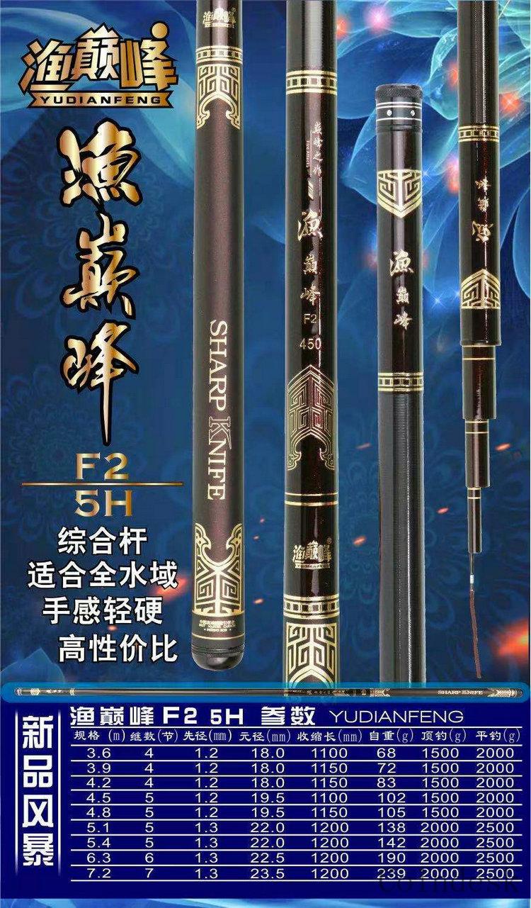 渔巅峰鱼竿 渔乐坊渔系列龙系列5h6h7h8h10h黑坑竿轻硬结合鲫鱼竿鲤