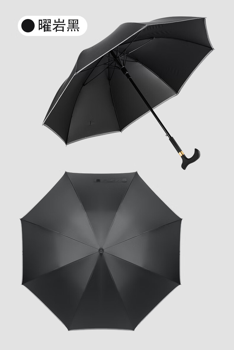 【药房直售】雨伞拐杖老人拐杖防晒防雨防滑像胶轻便登山两用多功能