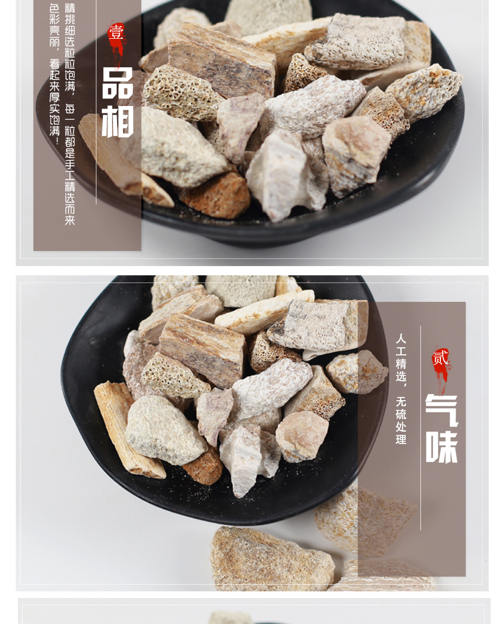 北京同仁堂煅龙骨中药材店铺500g散装锻龙骨白龙骨粉五花龙骨另有牡蛎