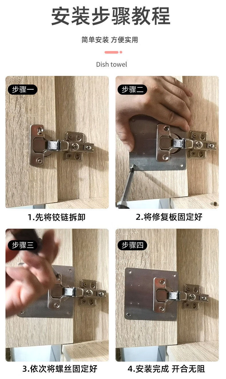 享动五金不锈钢铰链安装板柜门加厚修复板合页固定板安装片铰链孔修复