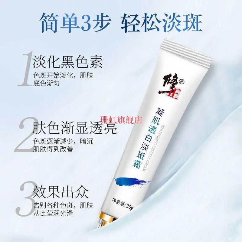 修正去斑分解黑色素淡化氢醌霜乳膏 凝肌霜【三支装】