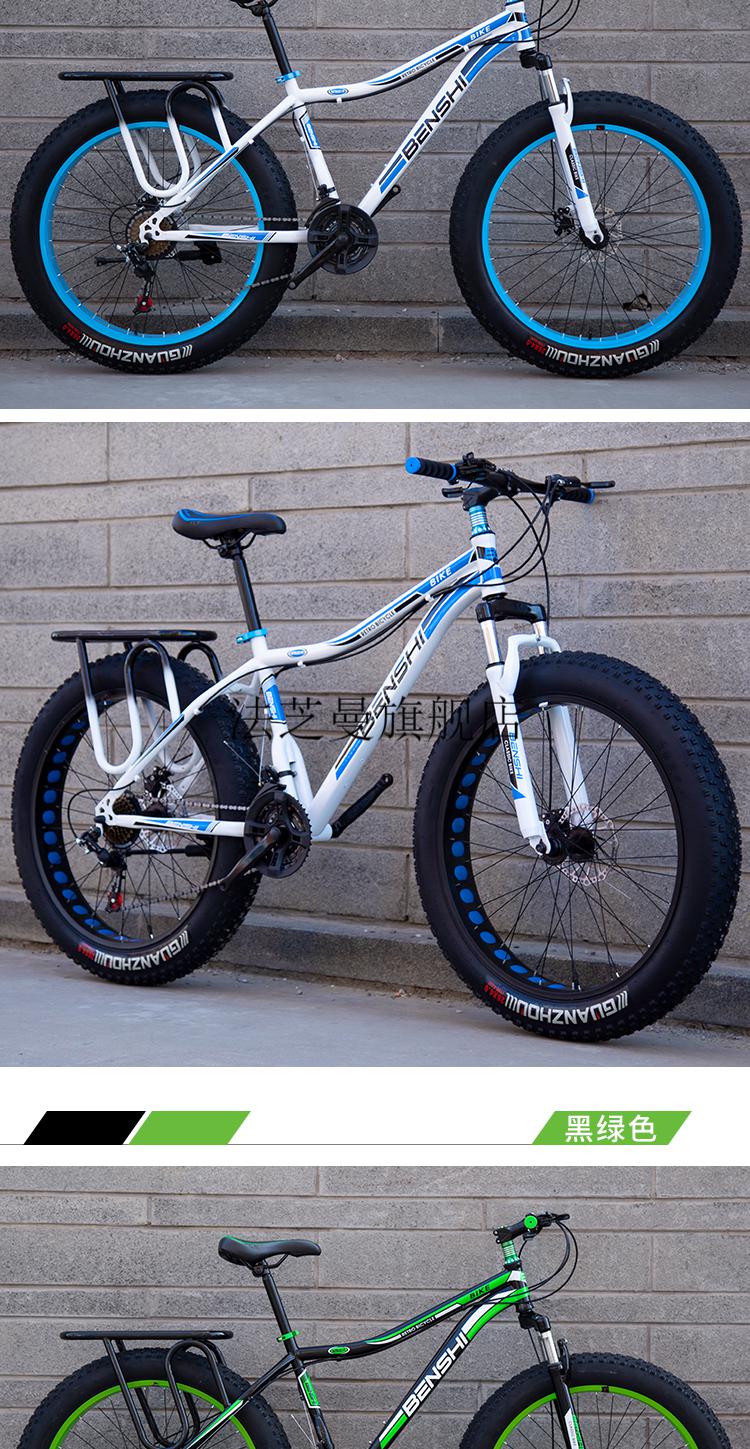 山地车成人加粗轮胎胖子宽粗山地车大轮胎变速减震雪地自行车沙滩越野