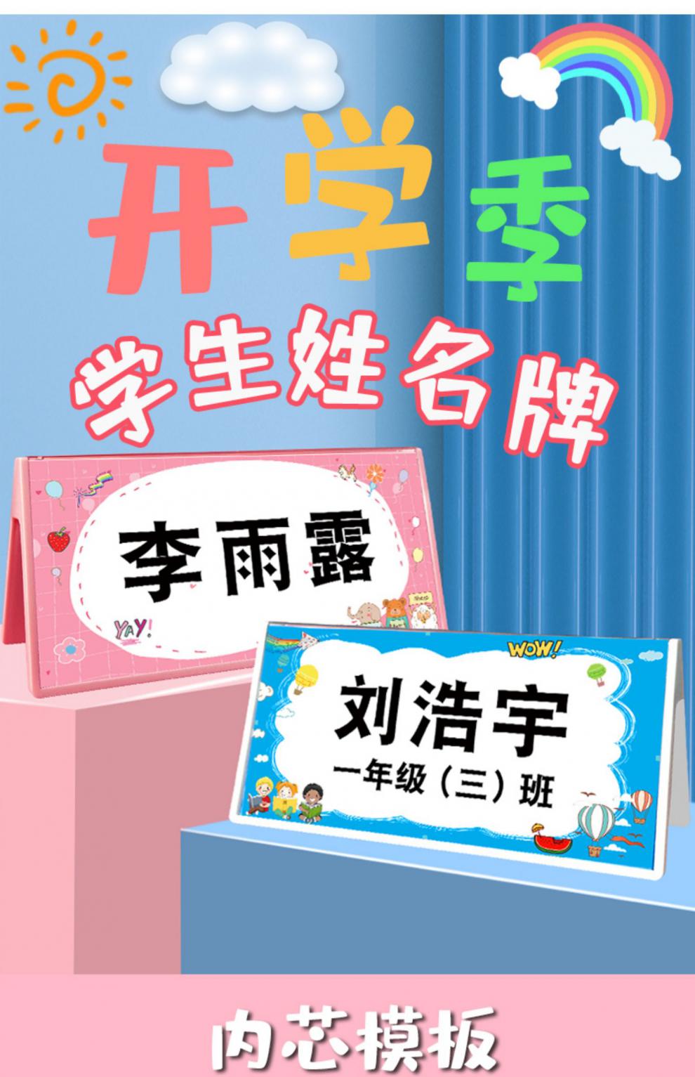 【抖音同款 开学必备】姓小学生桌牌亚克力v型桌摆桌面台卡双面名字台