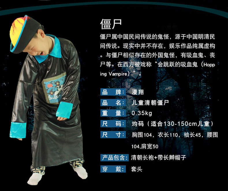 魂域 万圣节成人服装 大人cos清朝官服恐怖僵尸黑白无常衣服装扮鬼衣
