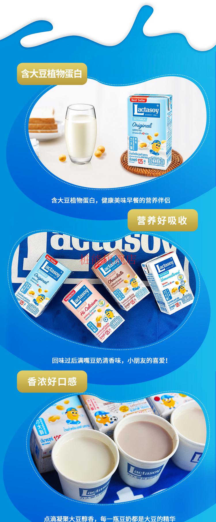 大力狮豆奶力大狮豆奶18盒装原味巧克力豆乳饮料早餐豆奶整箱原味6盒