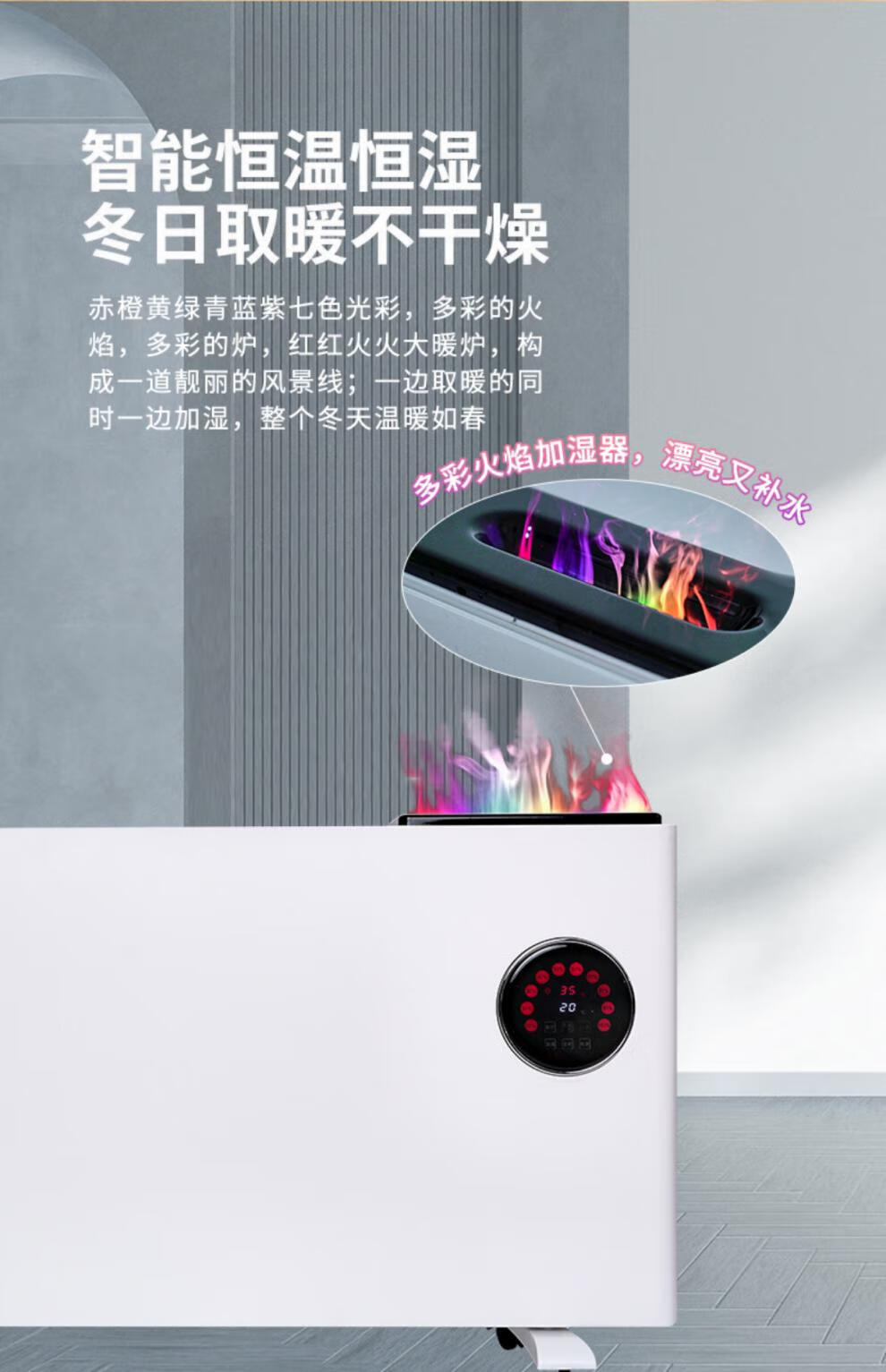可移动 火菲尔踢脚线取暖器家用大面积速热石墨烯取暖智能移动可折叠