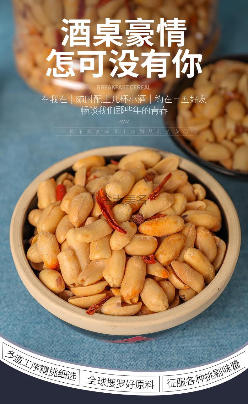 橙伯乐香酥椒盐花生米500g熟咸味盐焗香辣味麻辣味花生散装下酒菜零食