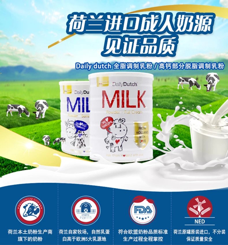 荷兰进口two cows双牛奶粉淘高斯奶粉儿童学生成人/高钙 罐装900g