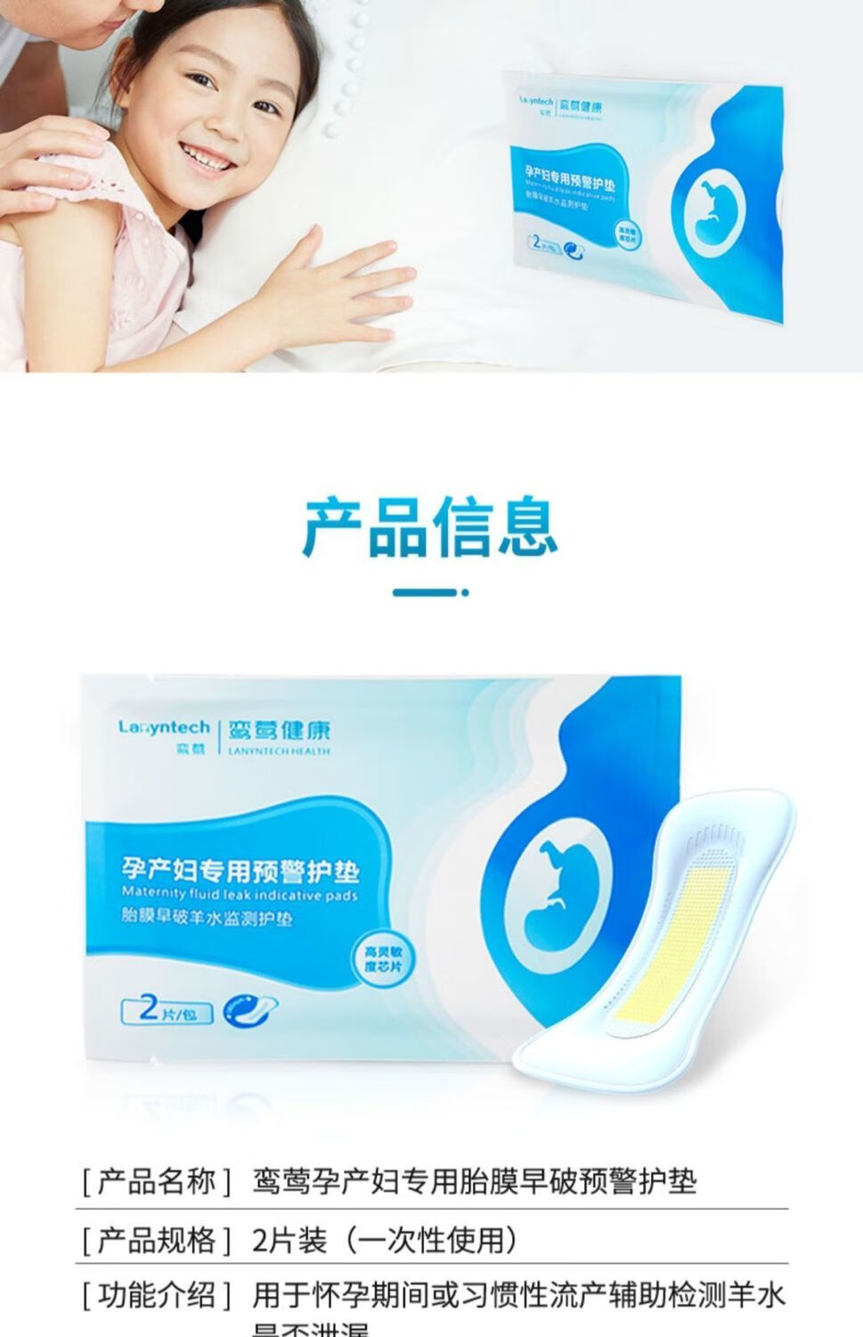 家用胎膜早破漏羊水ph精密试纸医用 羊水检测护垫2片装(1包)【图片